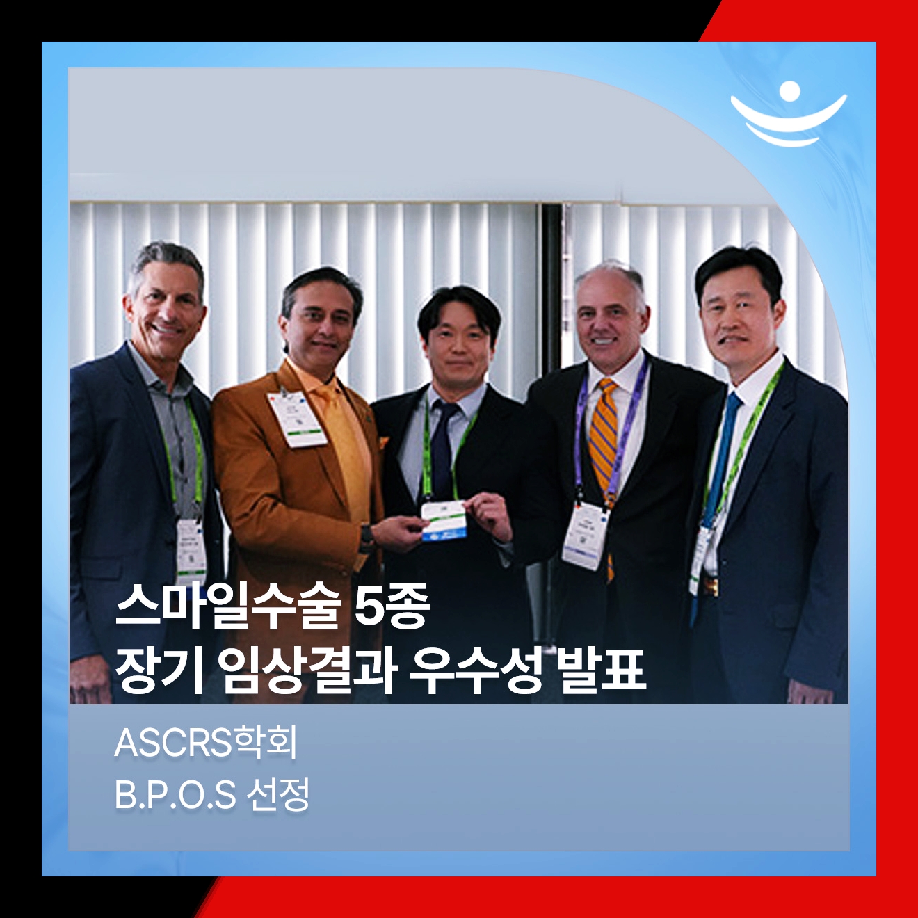 강남 스마일라식 회복기간 생각보다 빠를까요