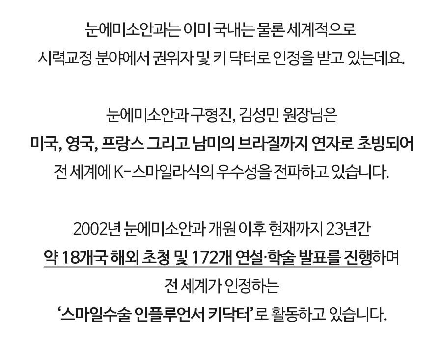 클리어라식 스마일라식 페이지 이미지 (14)