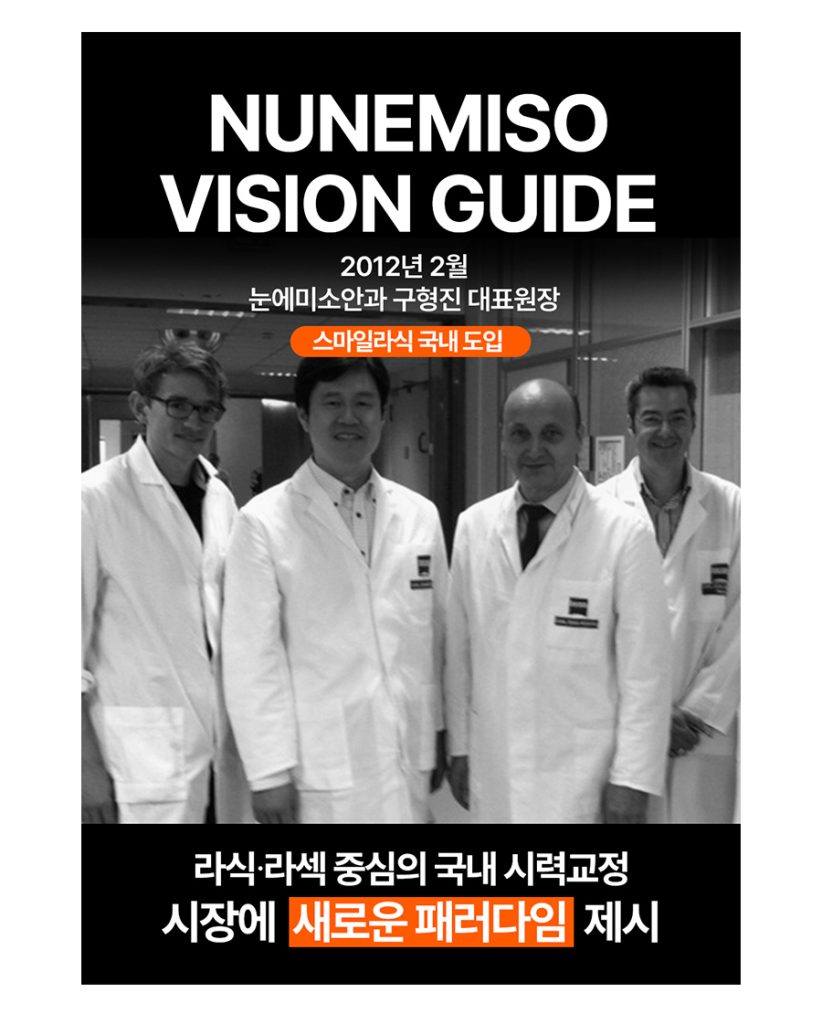 클리어라식 스마일라식 페이지 이미지 (3)