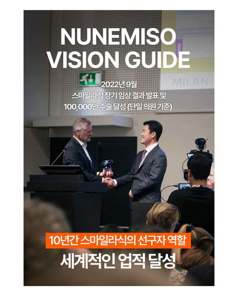 클리어라식 스마일라식 페이지 이미지 (5)