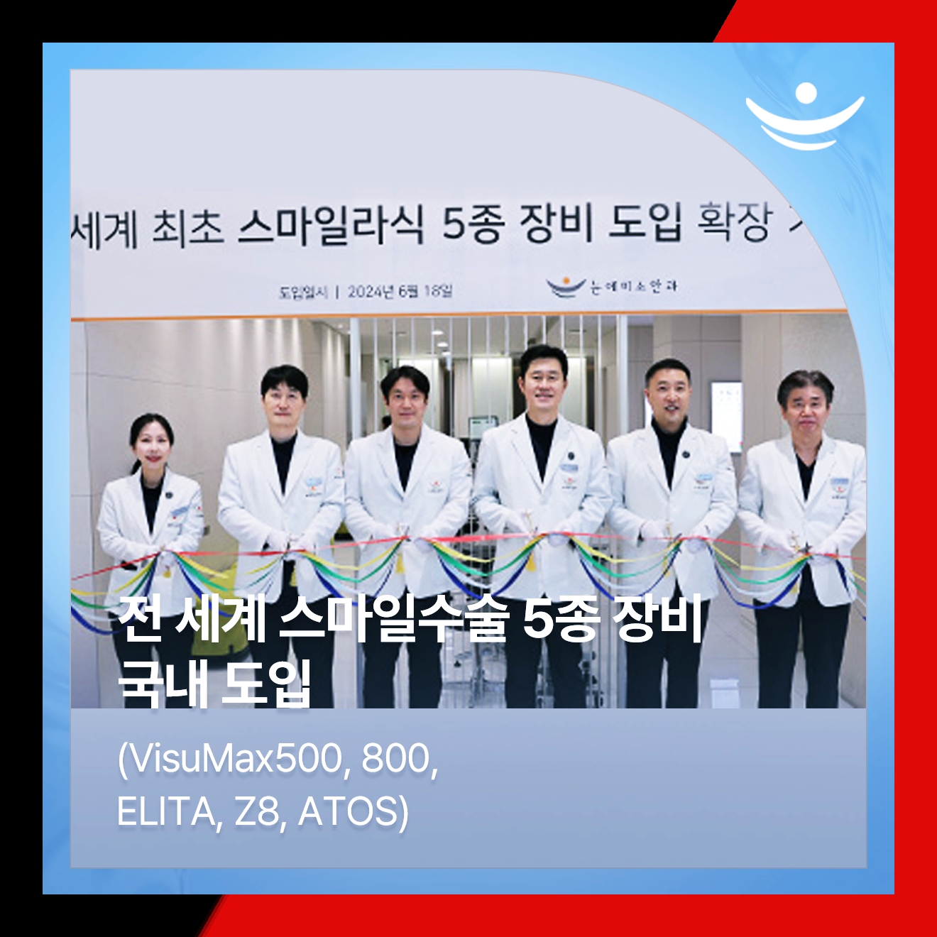스마일라식후기 정말 만족도가 높을까요