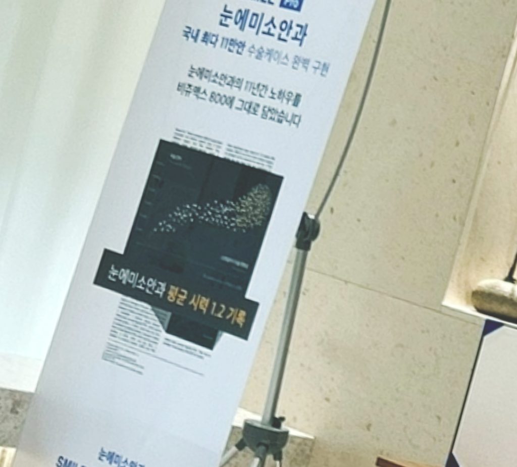 클리어라식 클리어라식 페이지 이미지 (1)