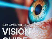 눈에미소안과 스마일라식 소개