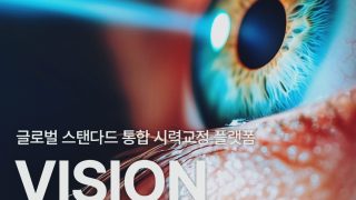 눈에미소안과 스마일라식 소개