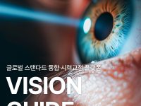 라식 vs 라섹 vs 스마일라식 개인의 맟춤형으로