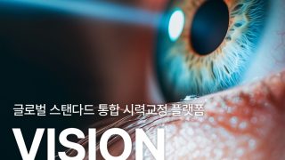 라식 vs 라섹 vs 스마일라식 개인의 맟춤형으로